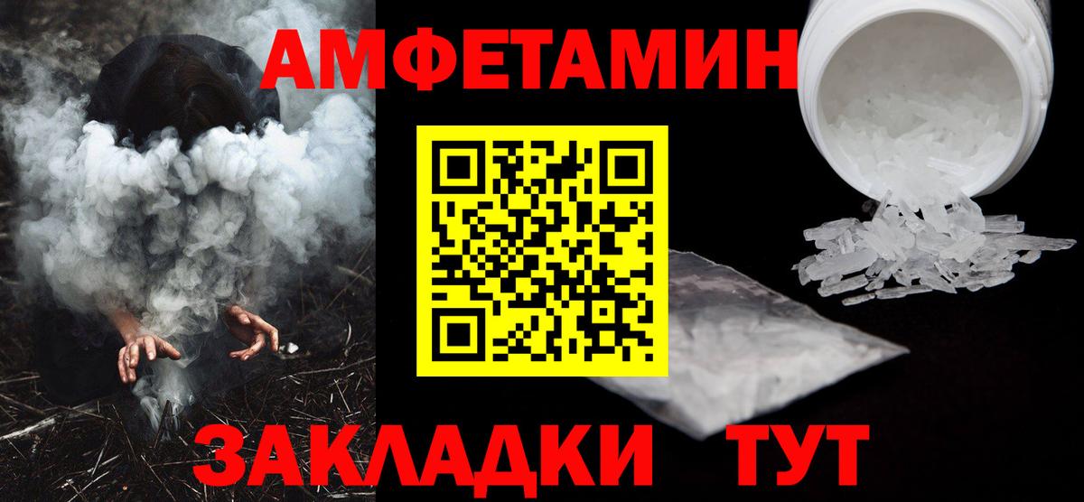 АМФЕТАМИН 98%  Вход с VPN  АМФ  Саяногорск 
