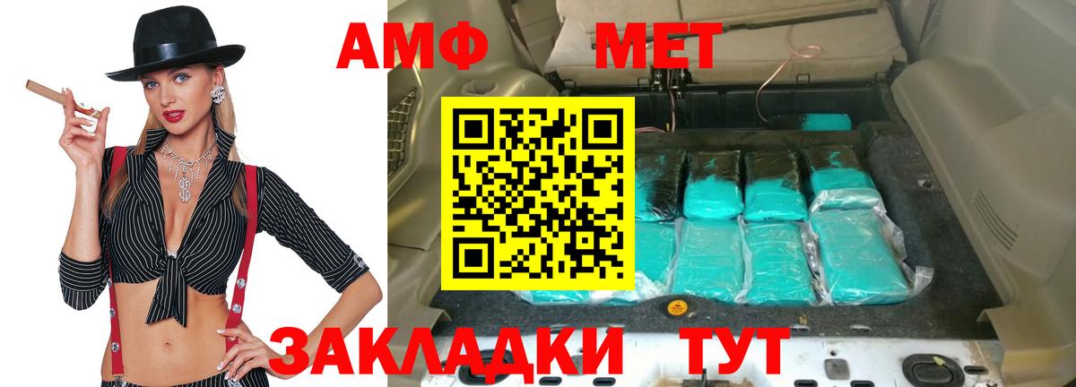 АМФ VHQ Саяногорск