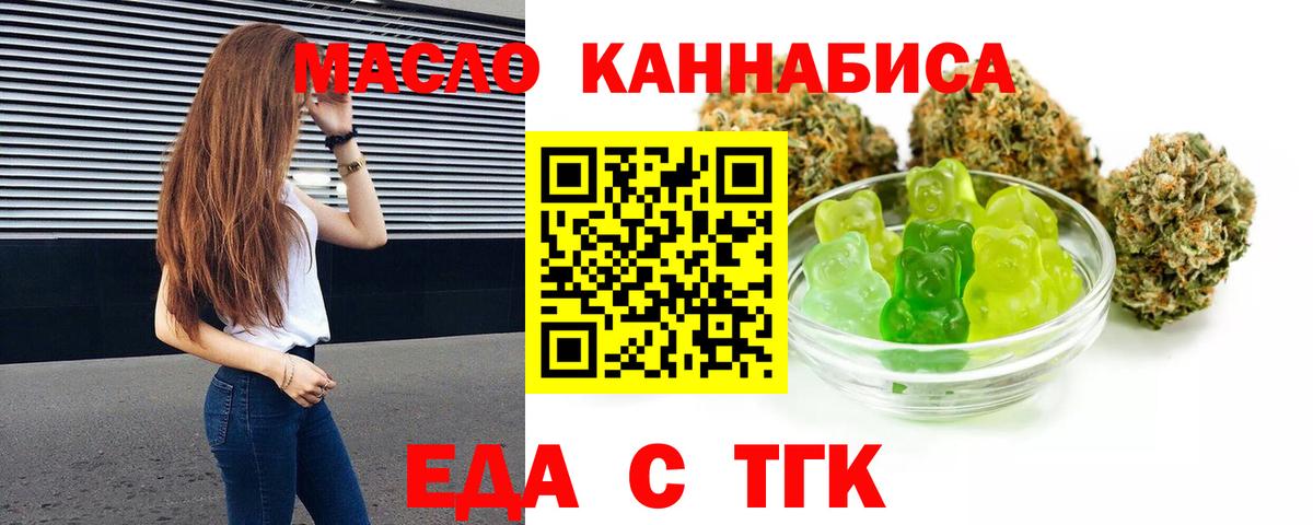 Cannafood марихуана Саяногорск
