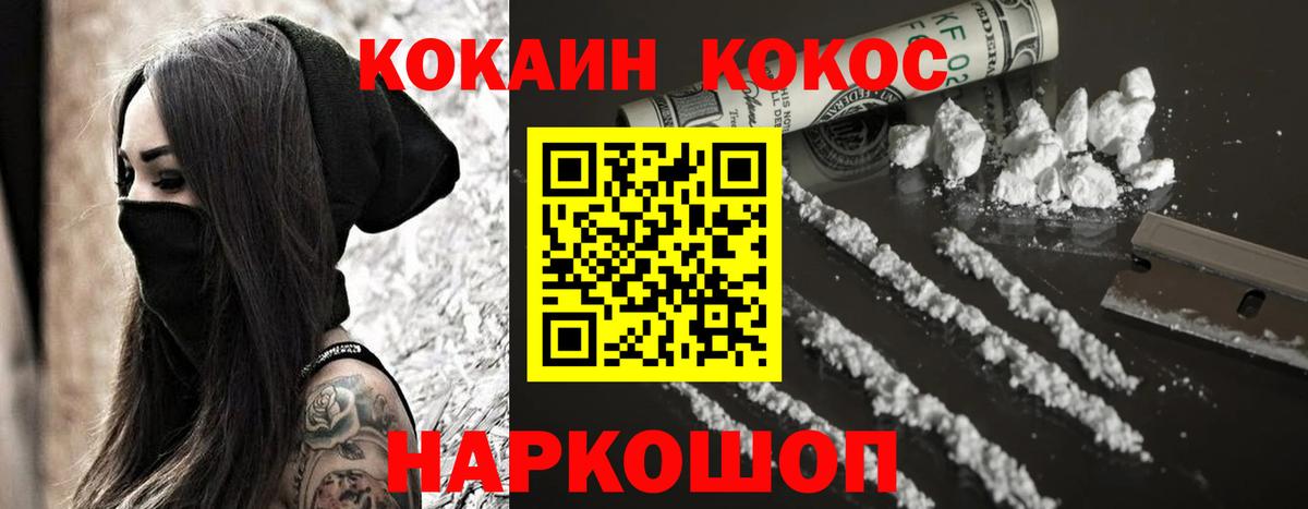 Саяногорск  КОКАИН Fish Scale  Вход с VPN  COCAIN Columbia 