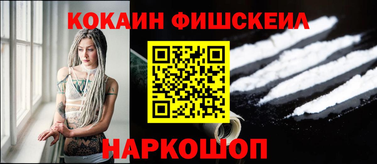 Cocaine 99% Саяногорск