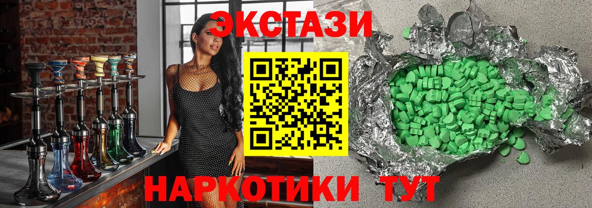 Ecstasy  Ecstasy TESLA  Вход с VPN  Саяногорск  Экстази круглые 