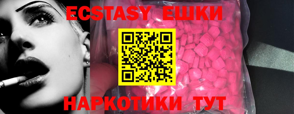 Ecstasy 300 mg Саяногорск