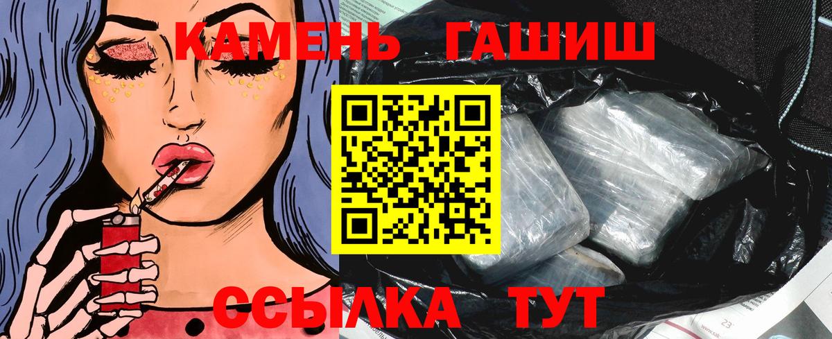 сколько стоит  Гашиш Premium  Гашиш Premium  Вход с VPN  Саяногорск 
