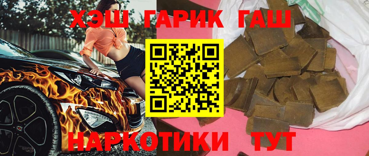 Гашиш Изолятор Саяногорск