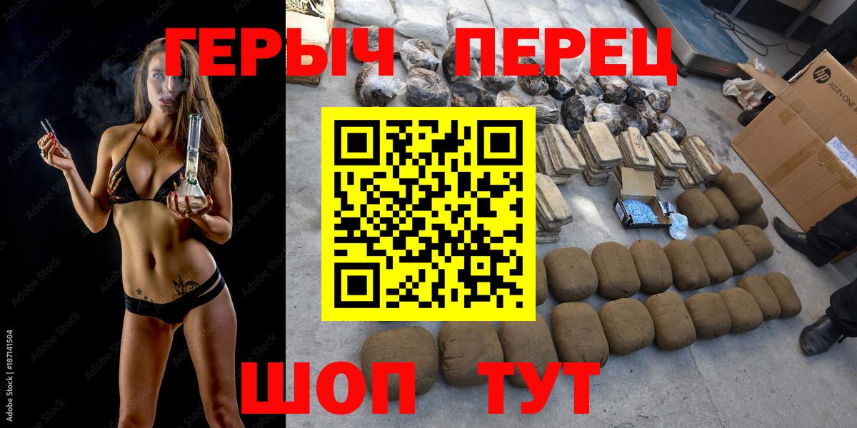 Героин  Героин Афган  Вход с VPN  Саяногорск 