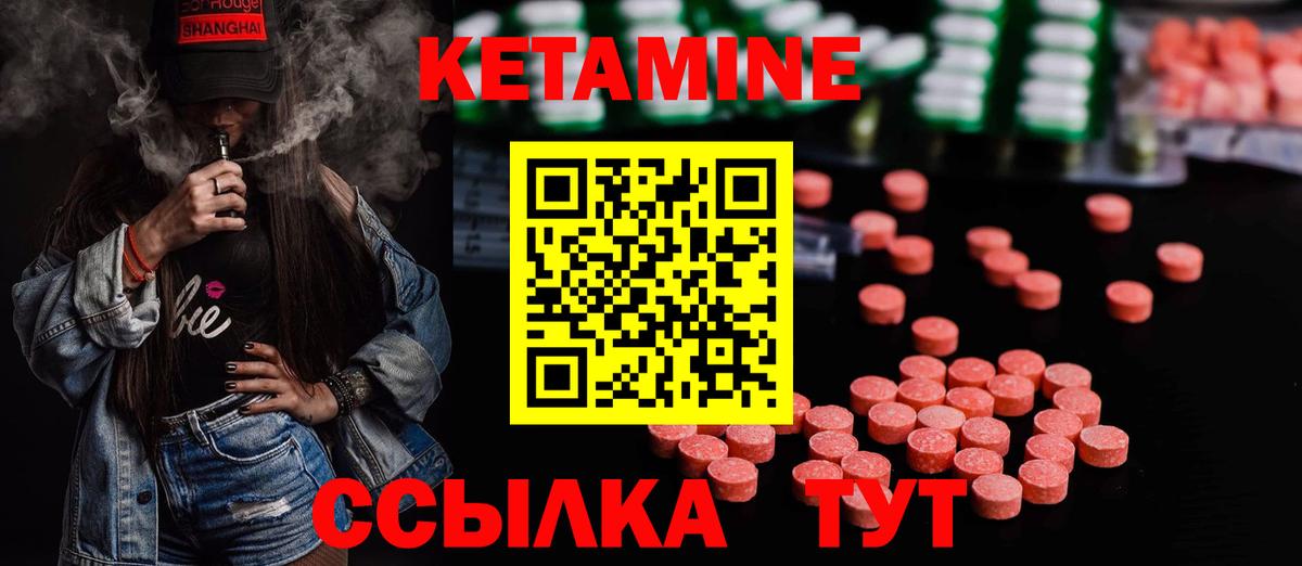 КЕТАМИН ketamine  КЕТАМИН ketamine  ссылка на мегу маркетплейс  Саяногорск  Вход с VPN 