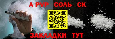 альфа пвп Первоуральск