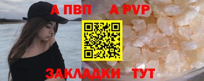 альфа пвп Первоуральск