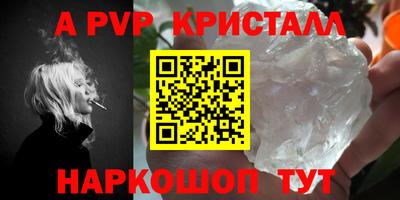 альфа пвп Первоуральск