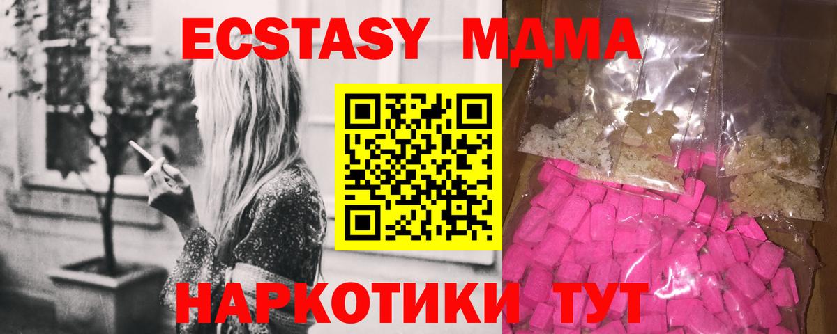 МДМА VHQ  Вход с VPN  MDMA молли  Саяногорск 