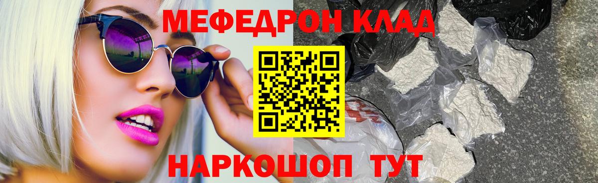 Мефедрон мука Саяногорск