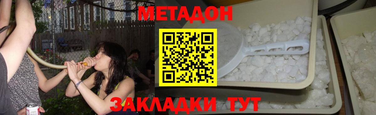 Саяногорск  Метадон мёд  Вход с VPN 
