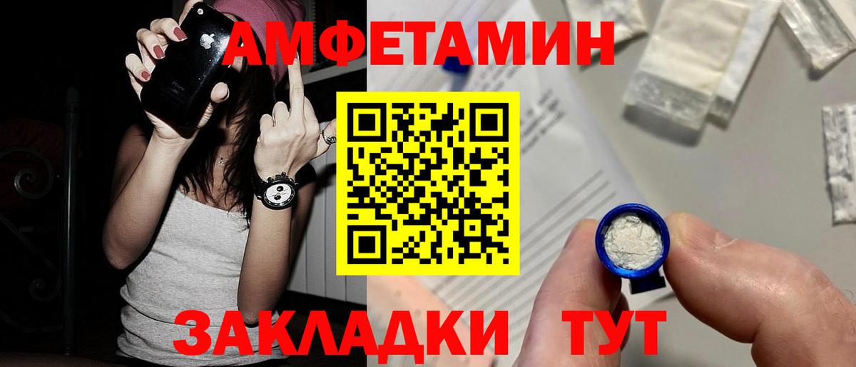 МЕТАМФЕТАМИН винт Саяногорск