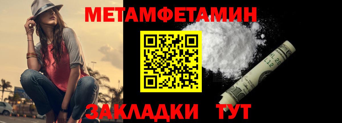 Первитин Декстрометамфетамин 99.9%  Вход с VPN  Саяногорск  Первитин  Первитин Декстрометамфетамин 99.9% 