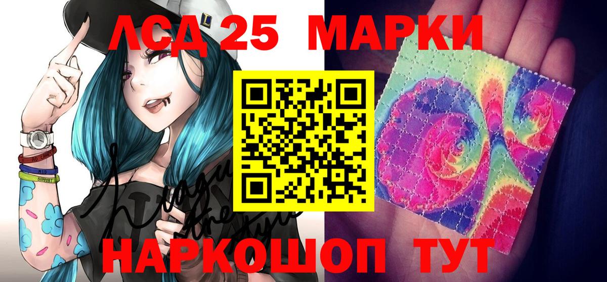 Марки 25I-NBOMe  Марки NBOMe 1,8мг  Вход с VPN  Саяногорск 