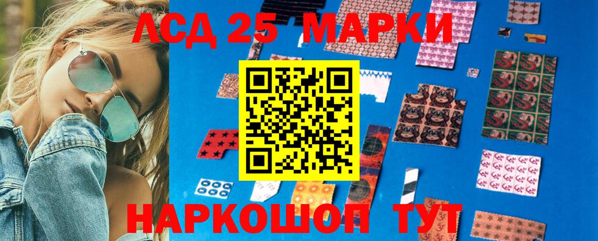 Наркотические марки 1,5мг Саяногорск