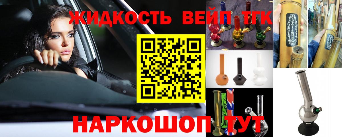 Дистиллят ТГК гашишное масло  даркнет сайт  Вход с VPN  Саяногорск  ТГК THC oil 