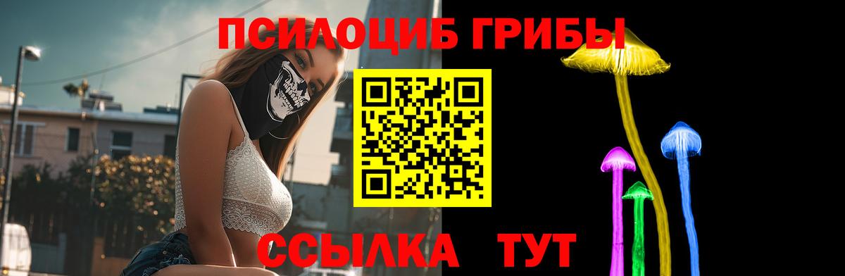Псилоцибиновые грибы ЛСД  Вход с VPN  Галлюциногенные грибы Magic Shrooms  Саяногорск 
